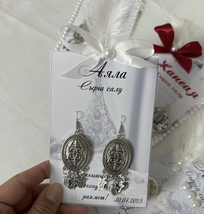 Бонбоньерки ұзату сырға салу