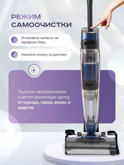 Пылесос для дома