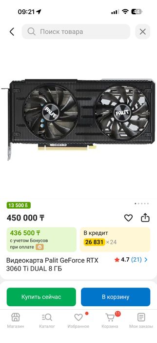 Видеокарта 3060TI