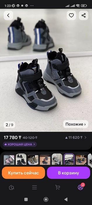 Осенние ботиночки на мальчика