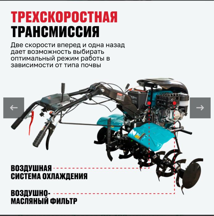 Мотокультиватор