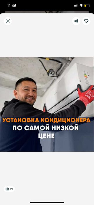 Установка кондиционера по самой низкой цене