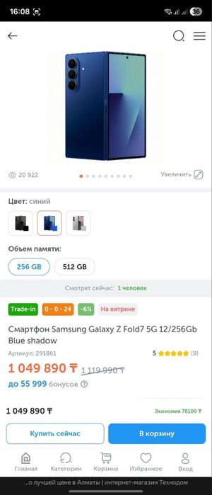 Fold 7 полный комплект