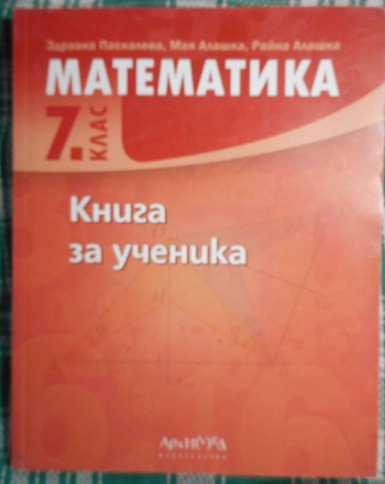 Учебници и помагала за 7, 8, 9 и 10 клас