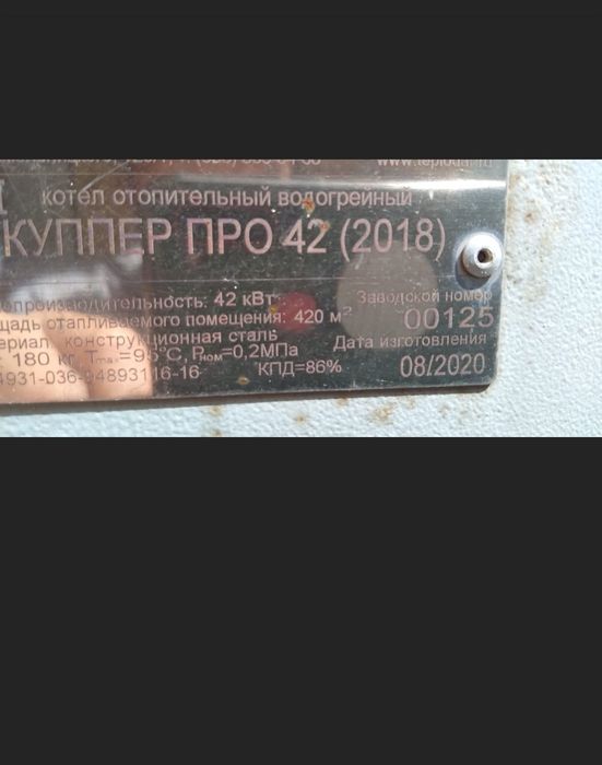 Печь твердотопливный куппер
