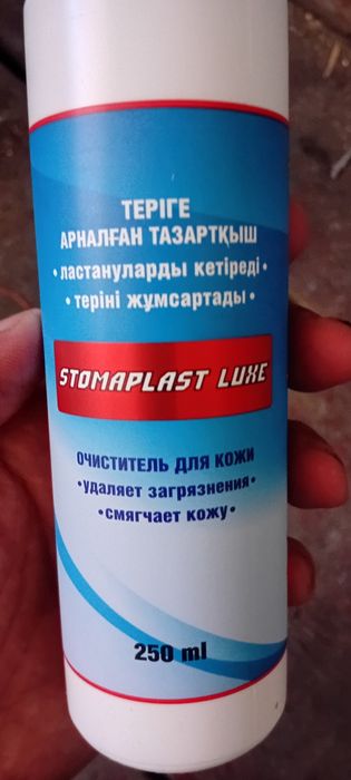 Очиститель Stomoplast