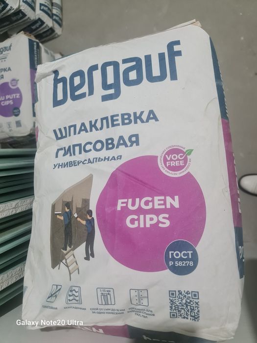Продам смеси строительные Bergauf