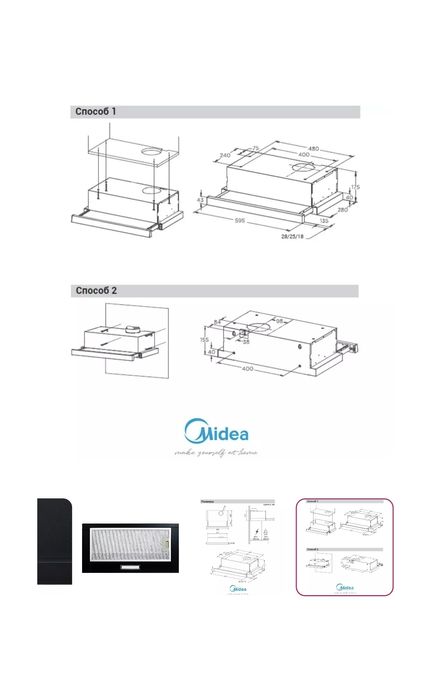 Вытяжка MIDEA MH 60P205 B