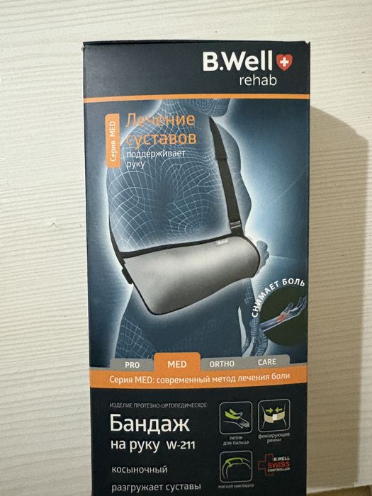 Бандаж на руку новый