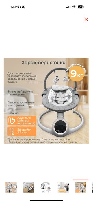 Продам Шезлонг детский