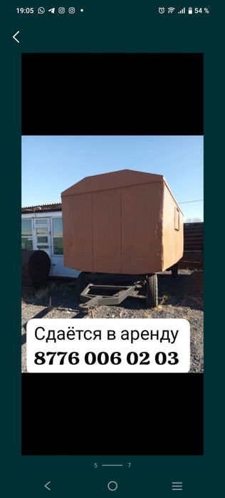 Сдам в аренду колёсный вагончик