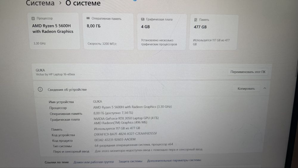 HP Victus — игровой ноутбук