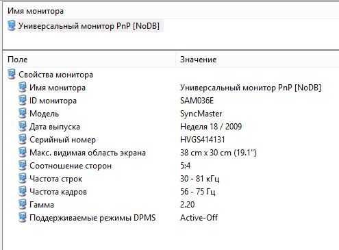 Монитор Samsung 19" SyncMaster 943n
