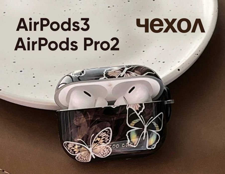 Чехол для airpods 3/PRO2