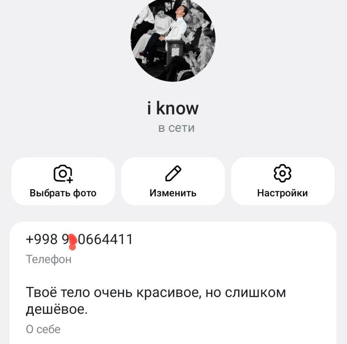 Телифон Номер Сотилад
