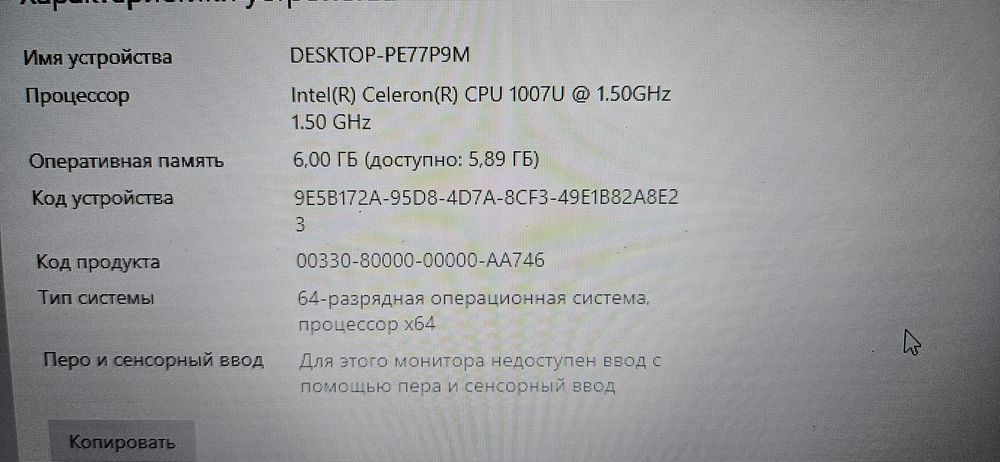 Продам ноутбук Asus Х550С