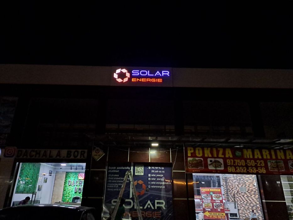 Наружная реклама объёмные буквы