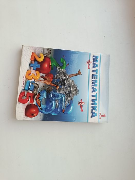 Книги за 1 класс