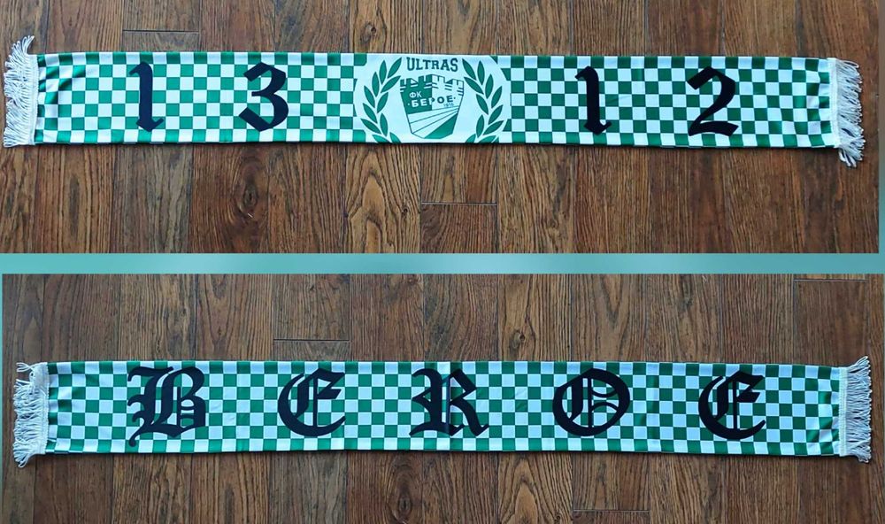 Фен шалчета на Берое