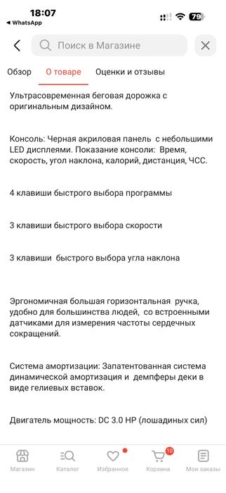 Продам беговую дорожку