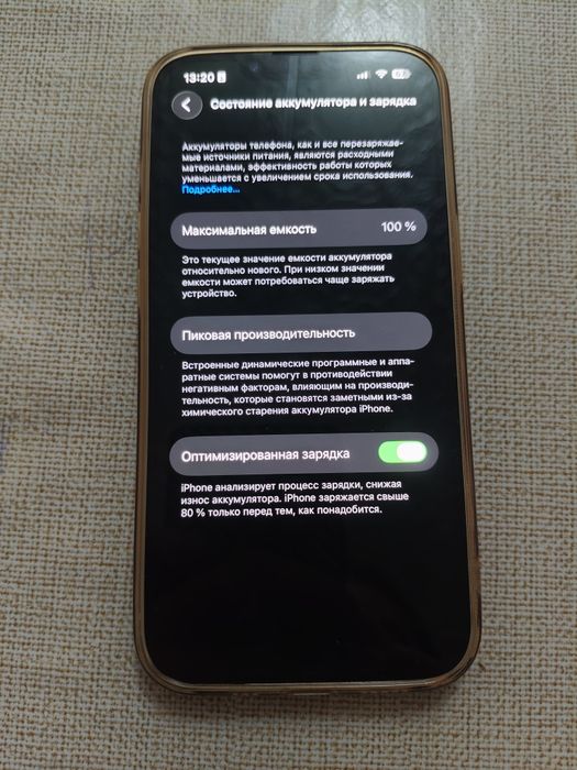 Iphone 13 128 yomkost 100