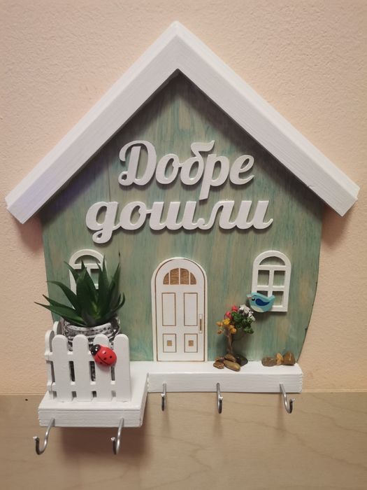 Къщичка за ключове