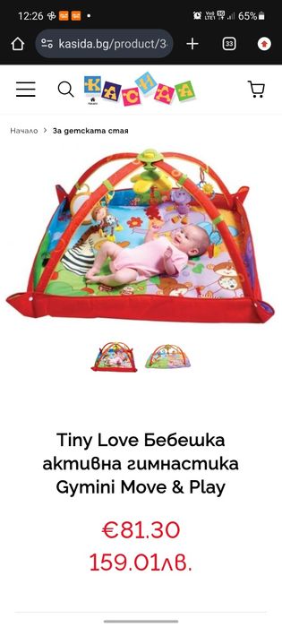 Активна гимнастика Tiny Love Gymini Move & Play