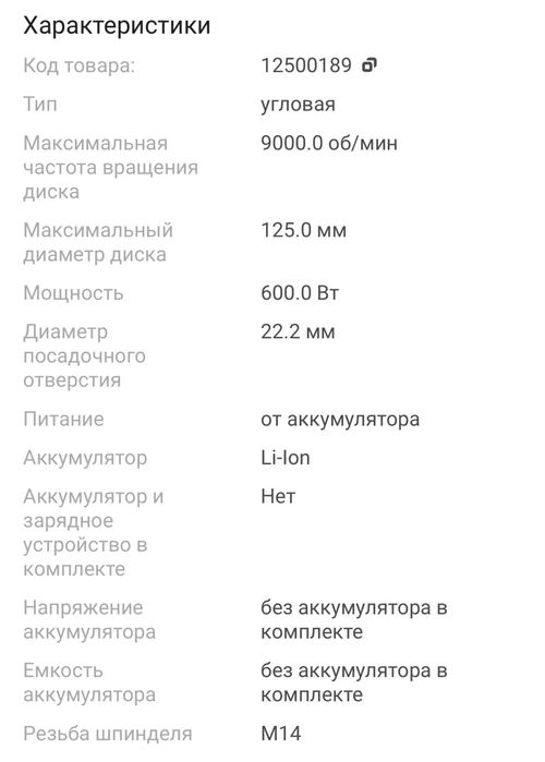 Dewalt болгарка, оригинал