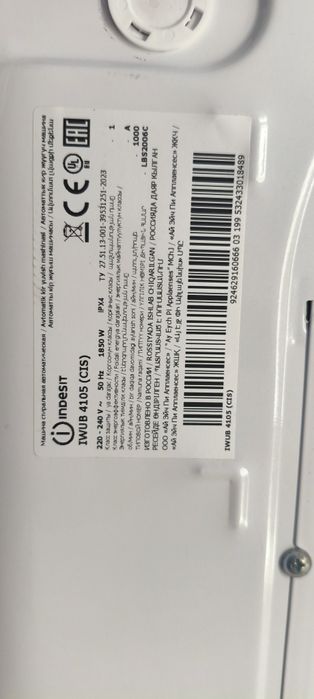 Стиральная машина Indesit IWUB4105