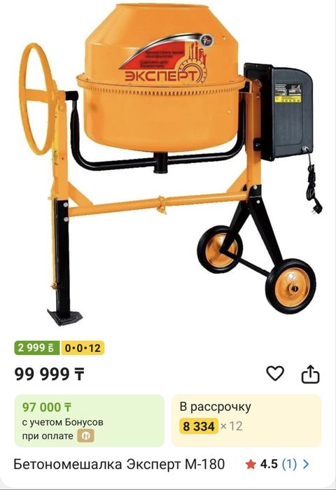 Бетономешалка М180