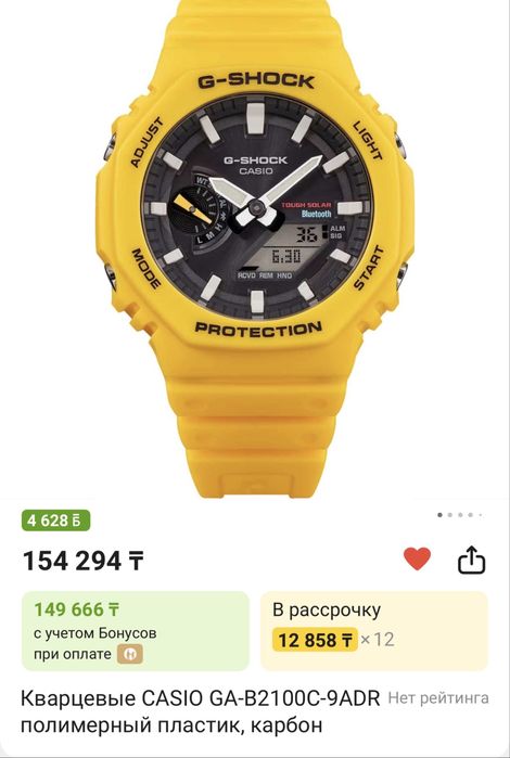 Продаю часы Casio G-Shock GA-B2100C-9A