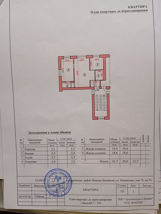Продам квартиру в рассрочку