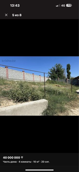 Продается дом, 20 сот