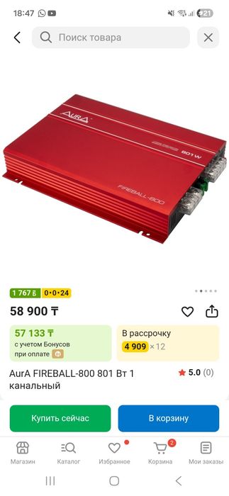 Уселител на саббуфер маноблок