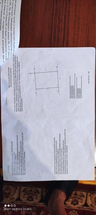 Срочно продам участок с фундаментом