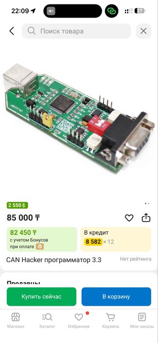 Программатор Can Hasker 3.3