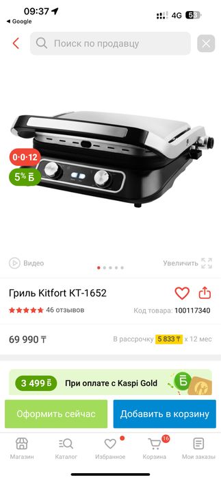 Продам гриль Kitfort