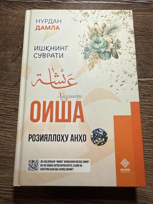 Yangi kitoblar sotiladi