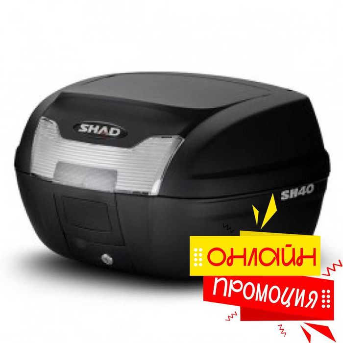 Мото куфар SHAD SH40