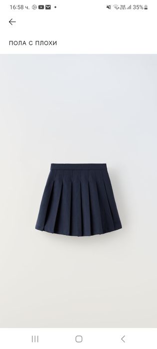 Пола Zara с плохи