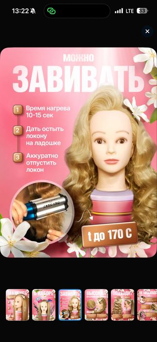 Продам голова манеккн