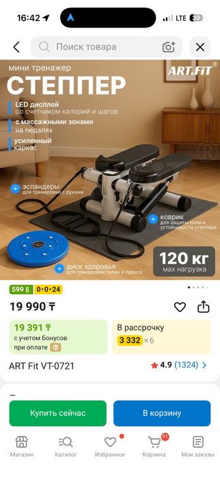 Продам  степпер  .