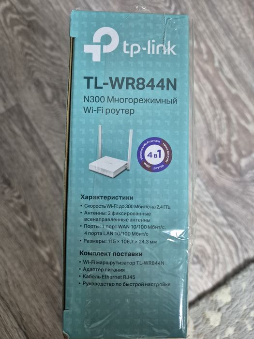 Продам wi-fi роутер