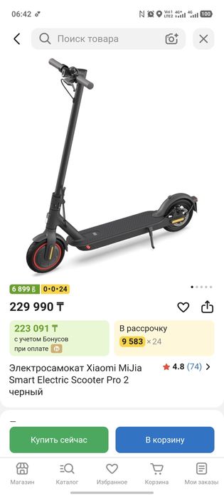 Электросамокат Xiaomi PRO 2