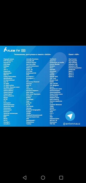 Спутниковое тв, Uzdigital тв, ИпТв Smart Box Подключ !!!