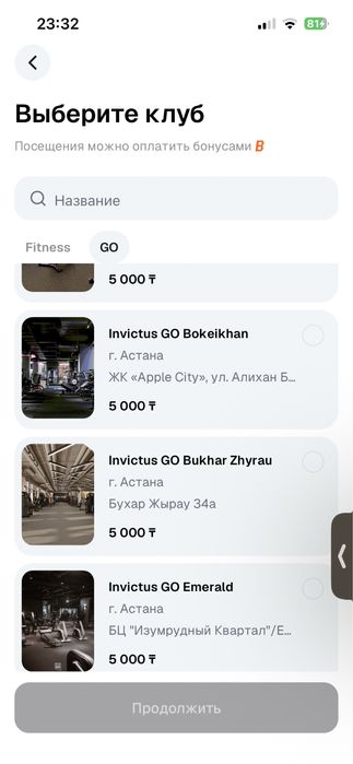 Гостевые Invictus Fo