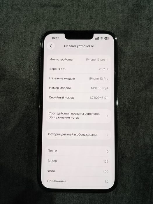 Iphone 13pro 256гб
