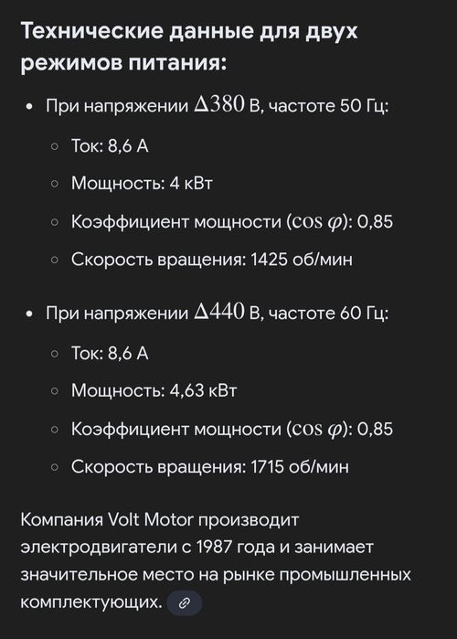 Продам трехфазный электродвигатель