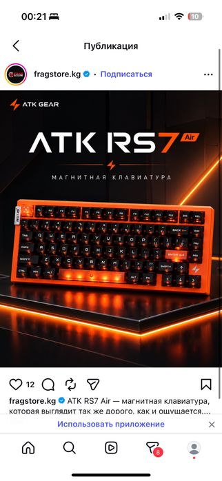 Клавиатура Atk rs7