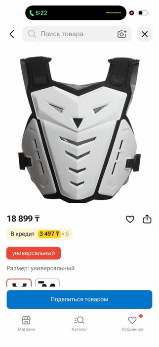 Продам черепаху мотоэкипировка